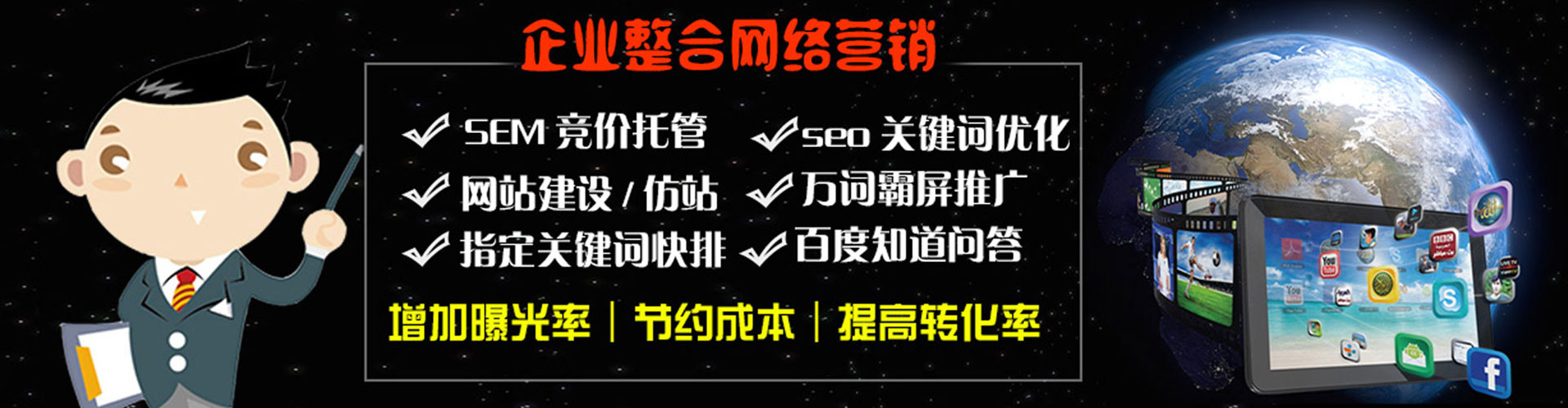 可克达拉百度代理开户